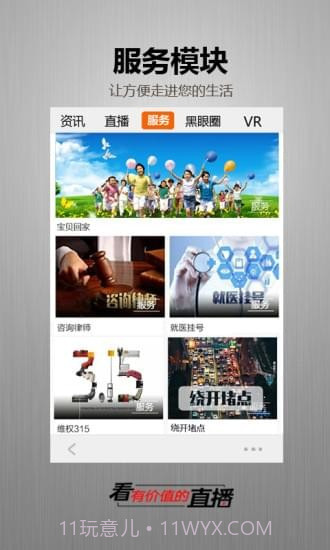 四川手机台截图3 四川手机台截图3