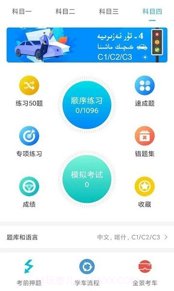 otkal截图2