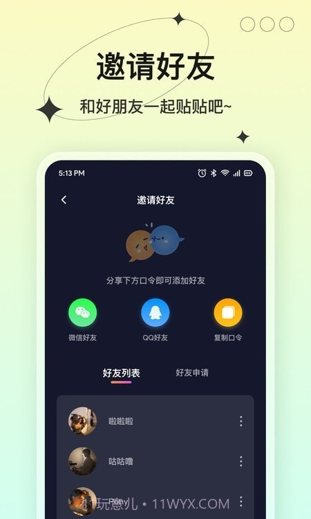 完美小组件截图5
