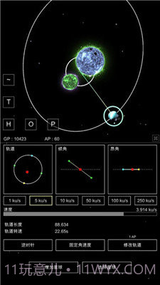 星球沙盒模拟器截图2