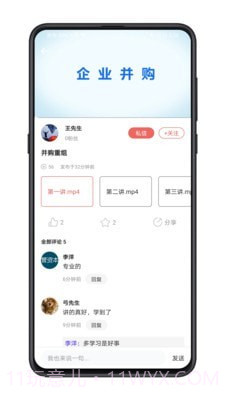 管资本截图4 管资本截图4