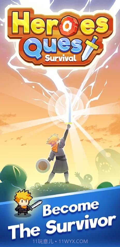 英雄探索幸存者截图1