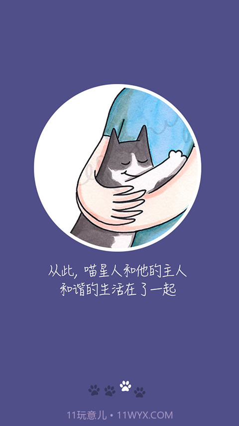 猫猫叫截图3 猫猫叫截图3