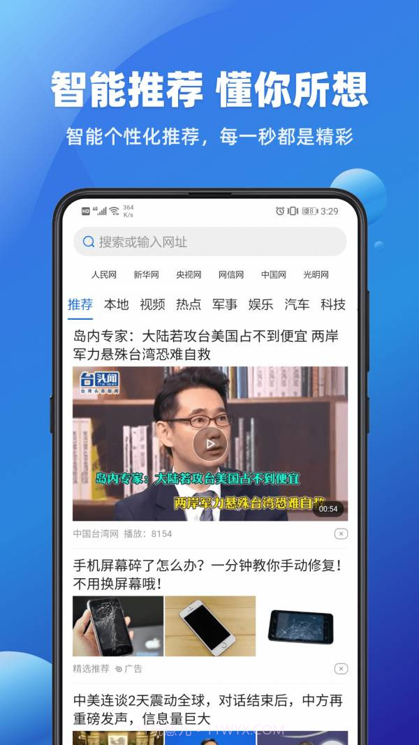 百姓浏览器截图1 百姓浏览器截图1