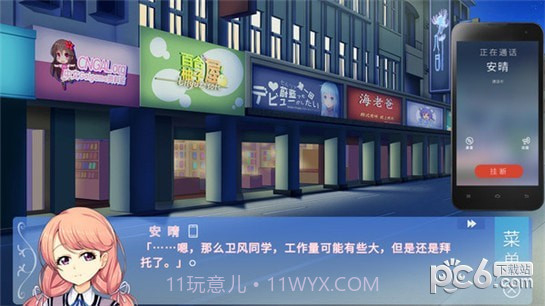 某1种青春截图4 某1种青春截图4