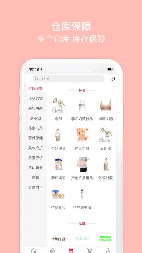花艾棠截图3 花艾棠截图3