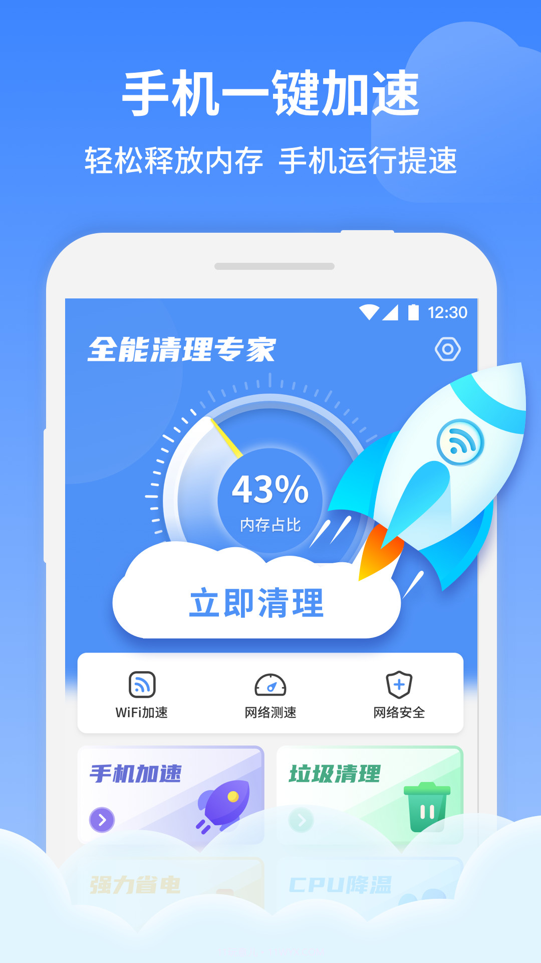 全能清理专家截图3