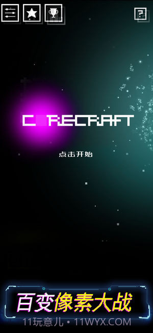 Corecraftv3.4截图4