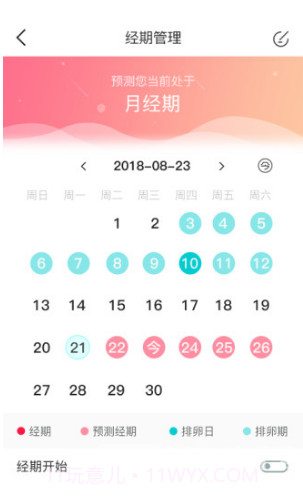 康美健康管家V4.8.6 安卓最新版截图3