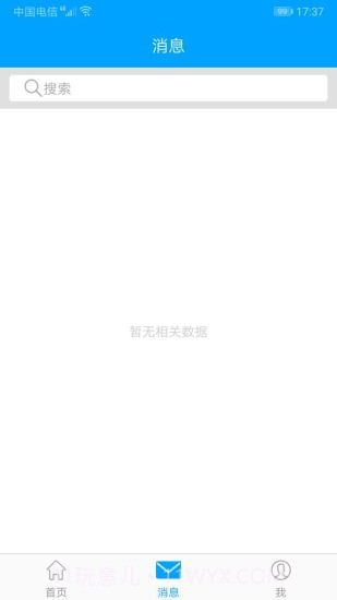 福建医科大学附属第一医院医护版截图3 福建医科大学附属第一医院医护版截图3