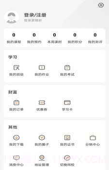 百家云校专业版截图2 百家云校专业版截图2
