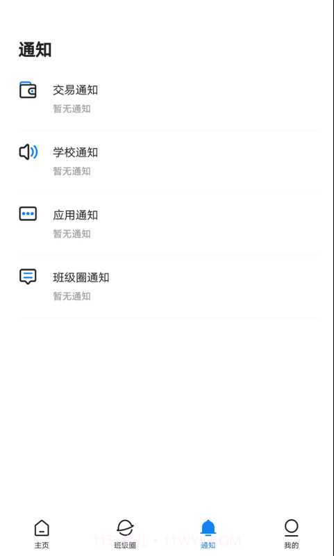 建融慧学截图3 建融慧学截图3