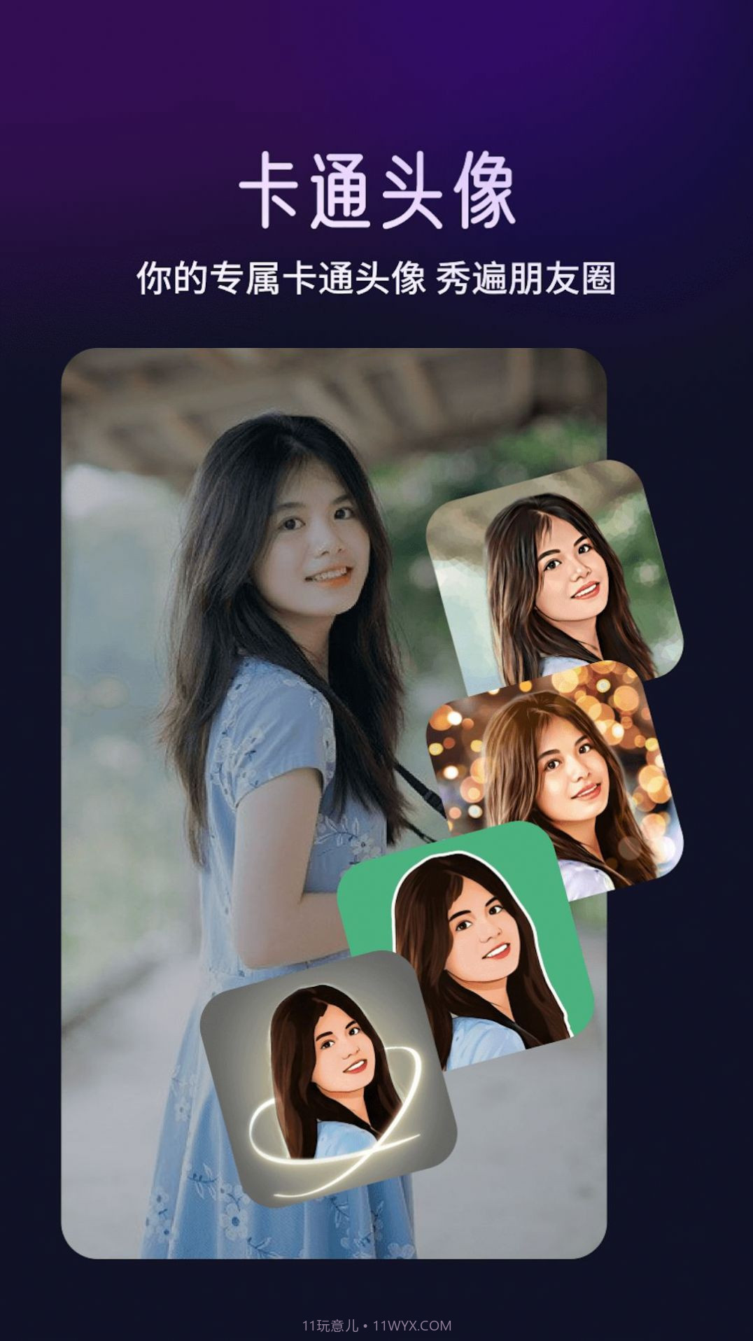 极光相机截图1 极光相机截图1