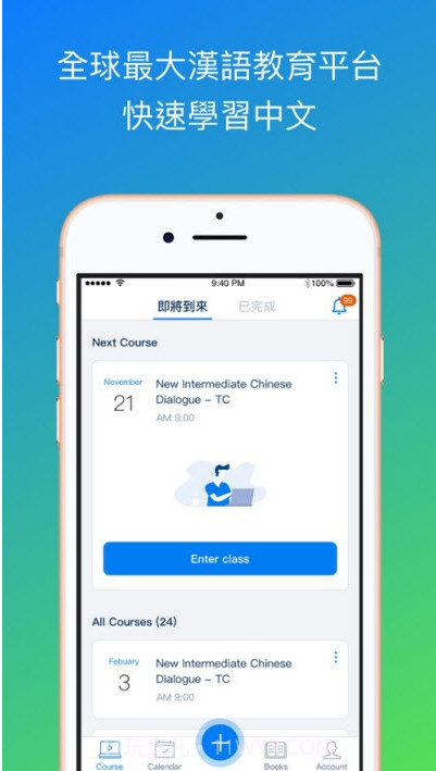 tli外教学习截图1