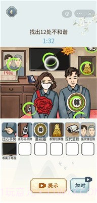 文字来找茬截图4