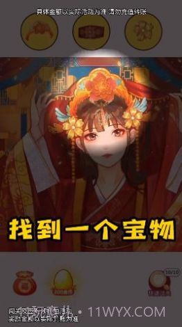 寻宝大侦探截图1 寻宝大侦探截图1