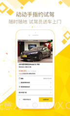 新浪买车截图3 新浪买车截图3