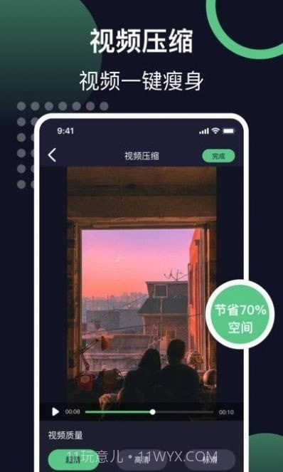 链接提取视频截图2 链接提取视频截图2
