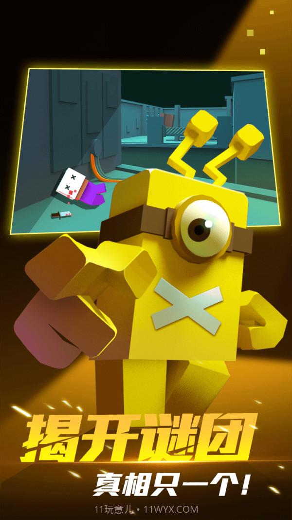 深空躲猫猫截图4