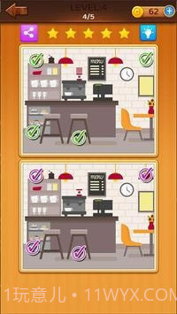 寻找差异2020截图1