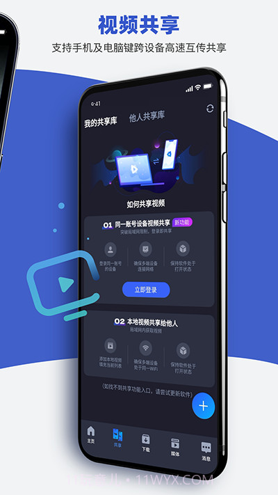 恒星4k视频截图1 恒星4k视频截图1