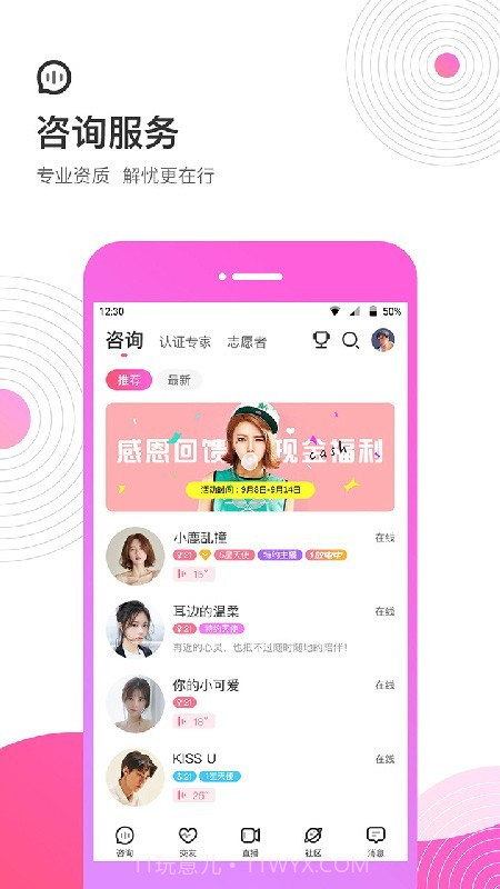 心语语音截图1 心语语音截图1