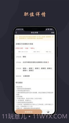 跃诚兼职截图1 跃诚兼职截图1