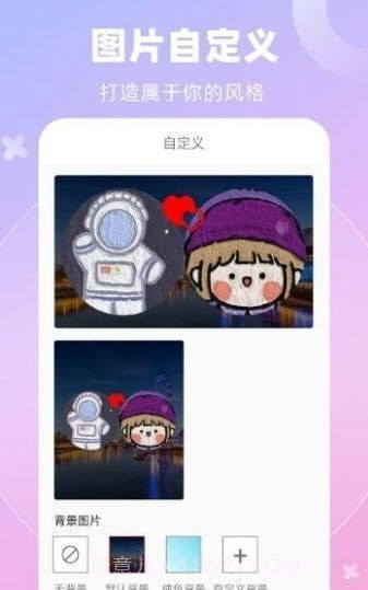 全能桌面小组件截图1 全能桌面小组件截图1