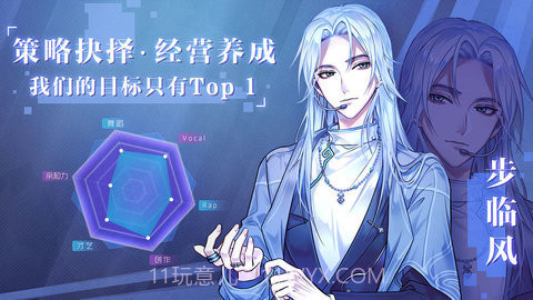 失忆偶像出道中完整版截图2 失忆偶像出道中完整版截图2