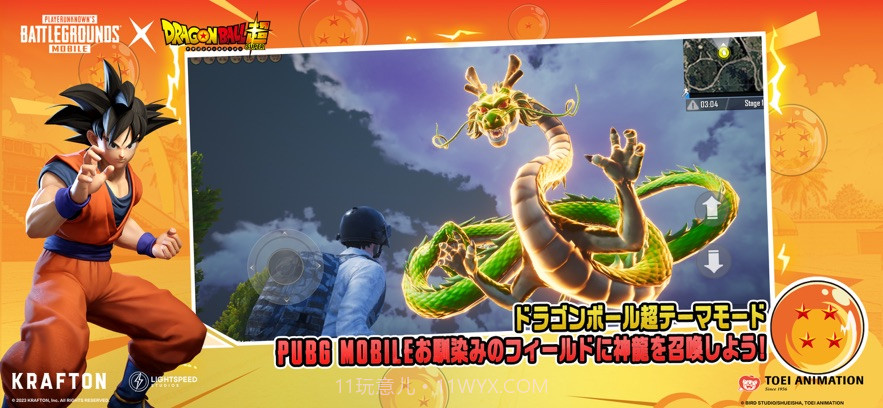 pubgmobile日韩服截图1