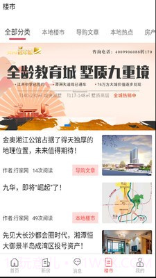 行家找房截图2 行家找房截图2