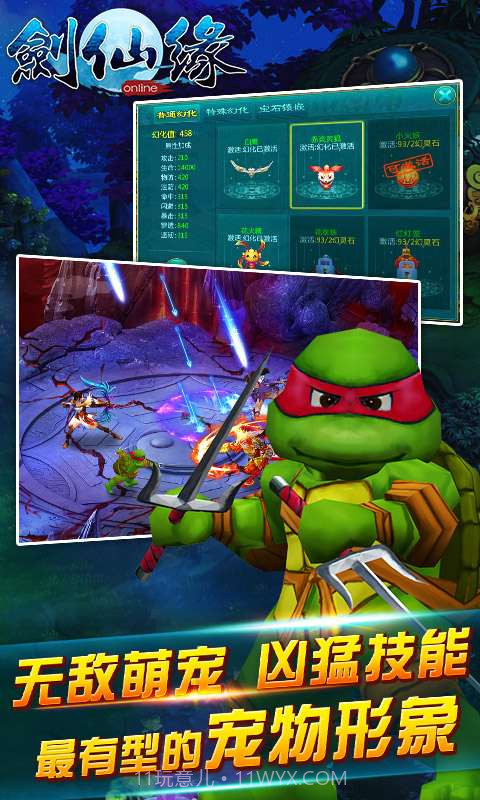 剑仙缘截图2 剑仙缘截图2