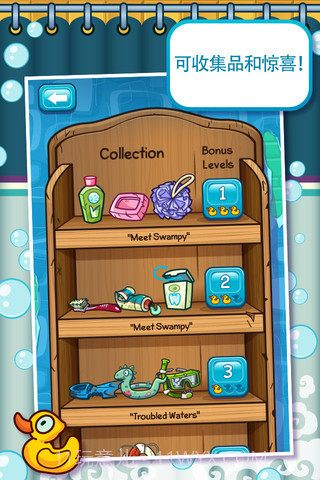 小鳄鱼洗澡截图2 小鳄鱼洗澡截图2