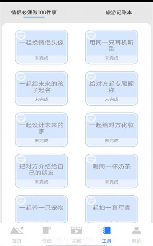 梦里江山截图1 梦里江山截图1
