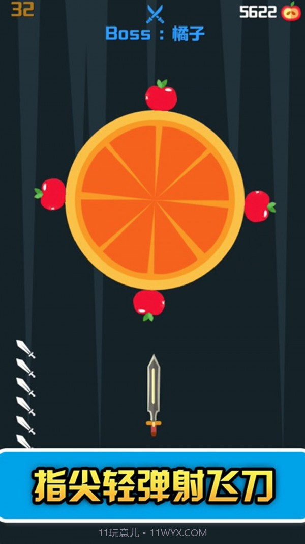 飞刀挑战赛截图1 飞刀挑战赛截图1