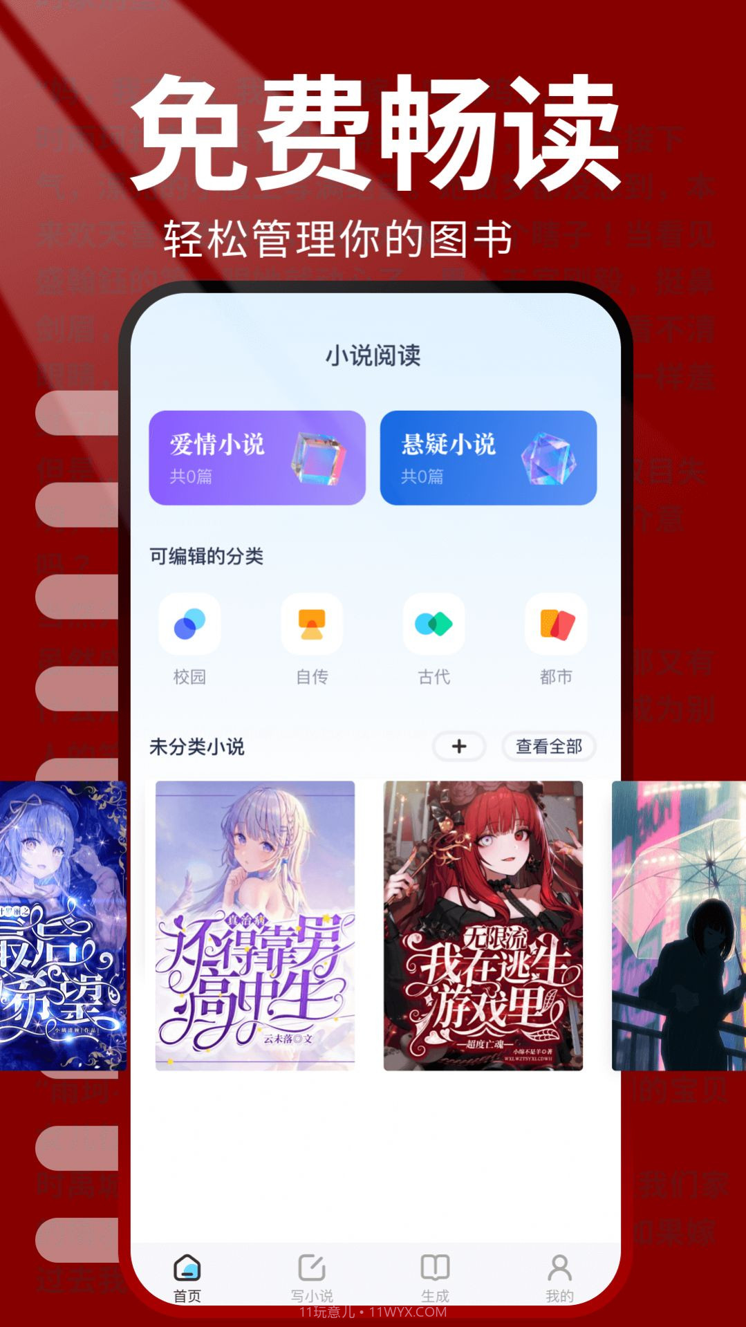 火炉书屋阅读器截图2 火炉书屋阅读器截图2