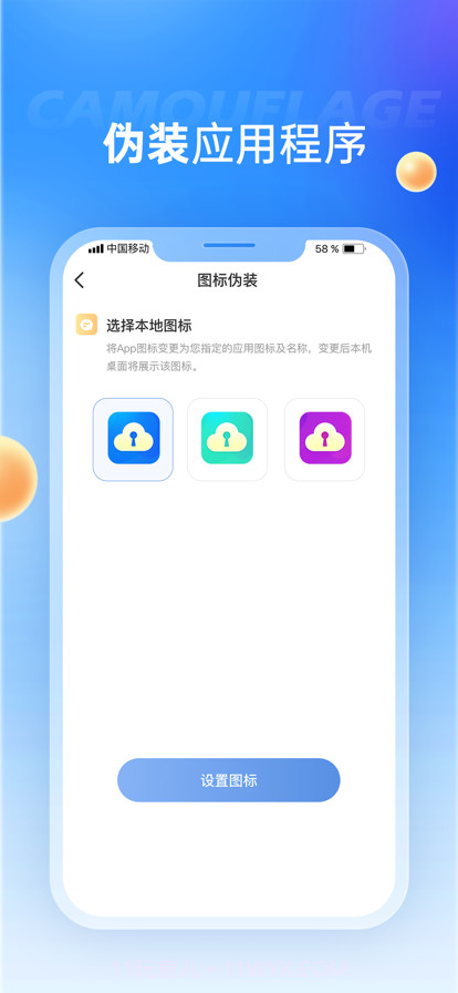 黑侠截图5