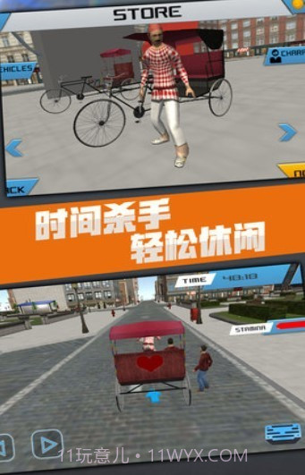 黄包车模拟器截图1