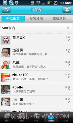 手机童年网截图2 手机童年网截图2