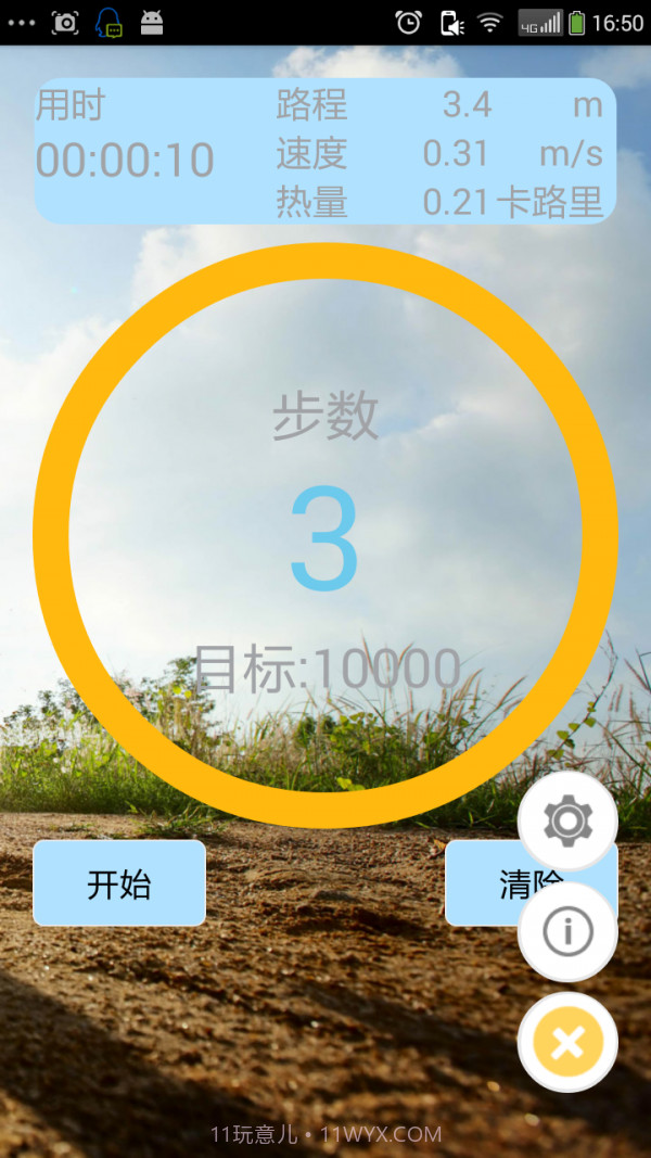 悦跑健身计步截图5 悦跑健身计步截图5