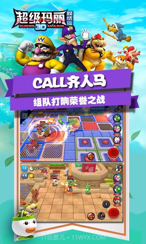 超级玛丽3D截图5 超级玛丽3D截图5