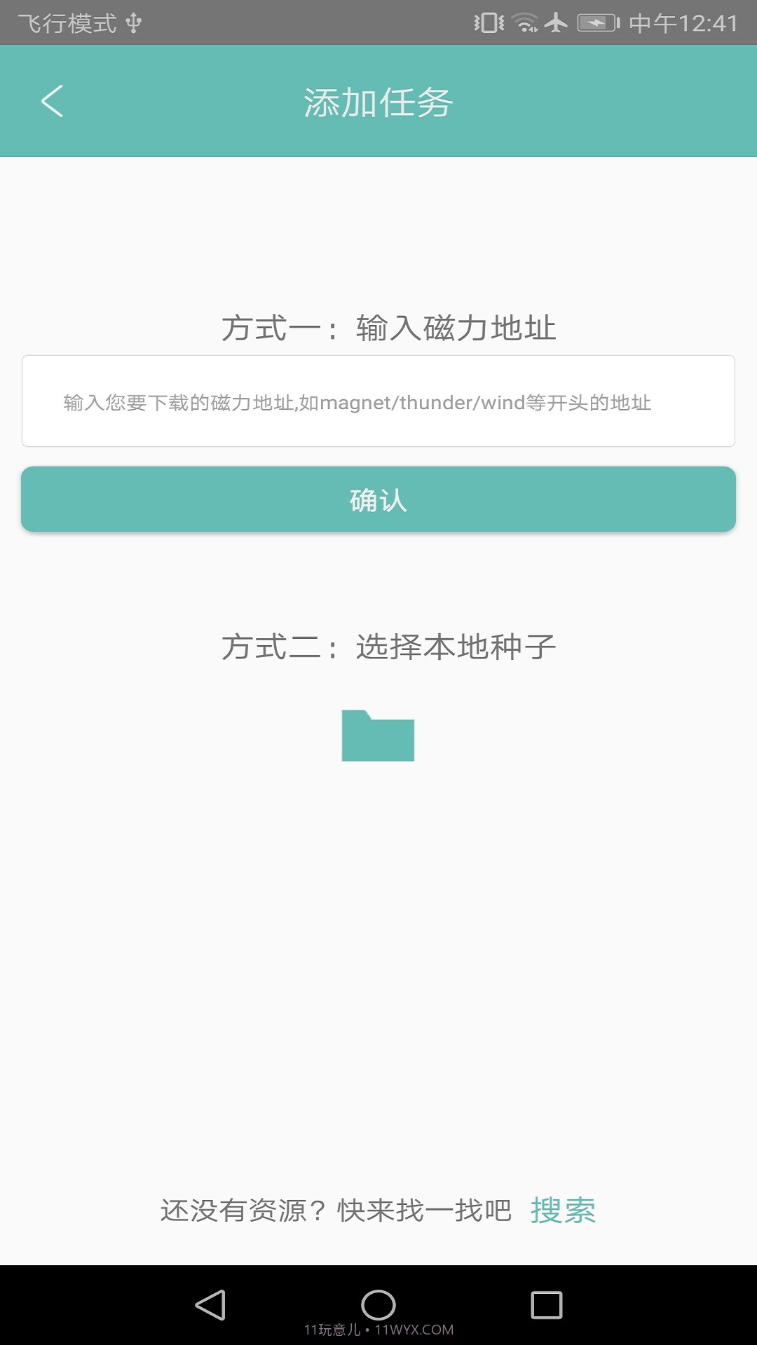 疾风bt种子下载截图2 疾风bt种子下载截图2