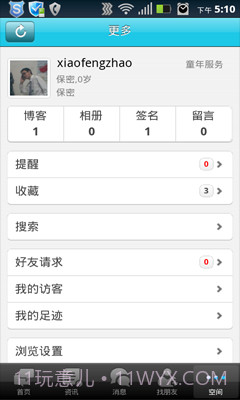 手机童年网截图1 手机童年网截图1