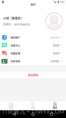 智能售货柜商家版截图3 智能售货柜商家版截图3