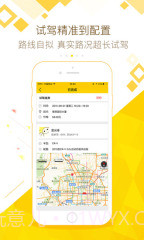 新浪买车截图4 新浪买车截图4