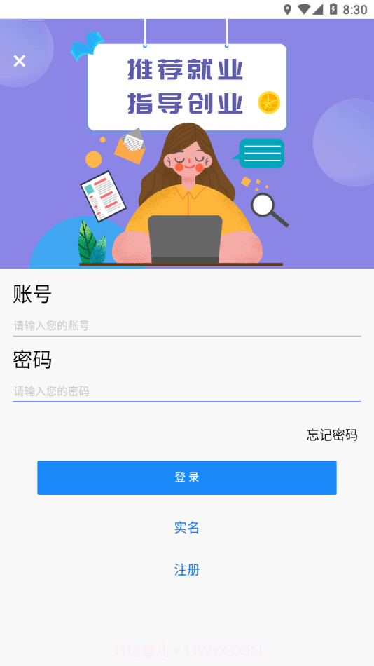 铭天学堂截图4 铭天学堂截图4