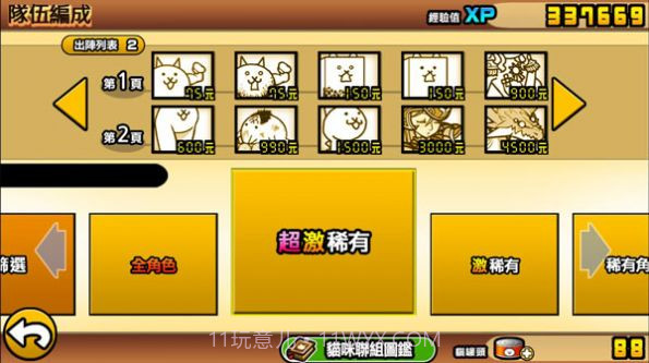 猫咪大战争监控人截图2 猫咪大战争监控人截图2