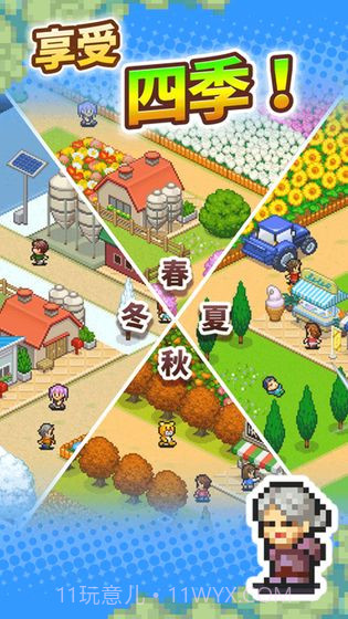 像素牧场物语折相思截图4 像素牧场物语折相思截图4
