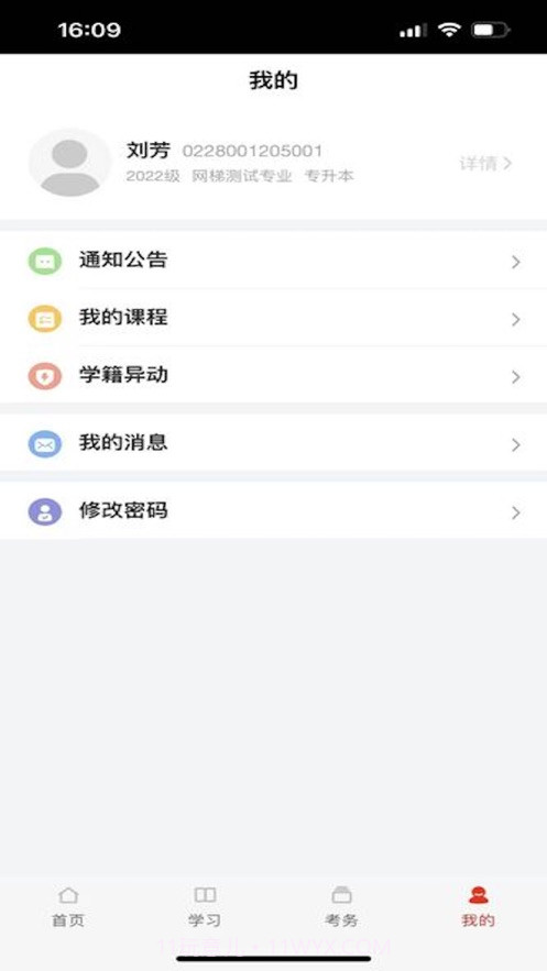 睿学广西截图4 睿学广西截图4