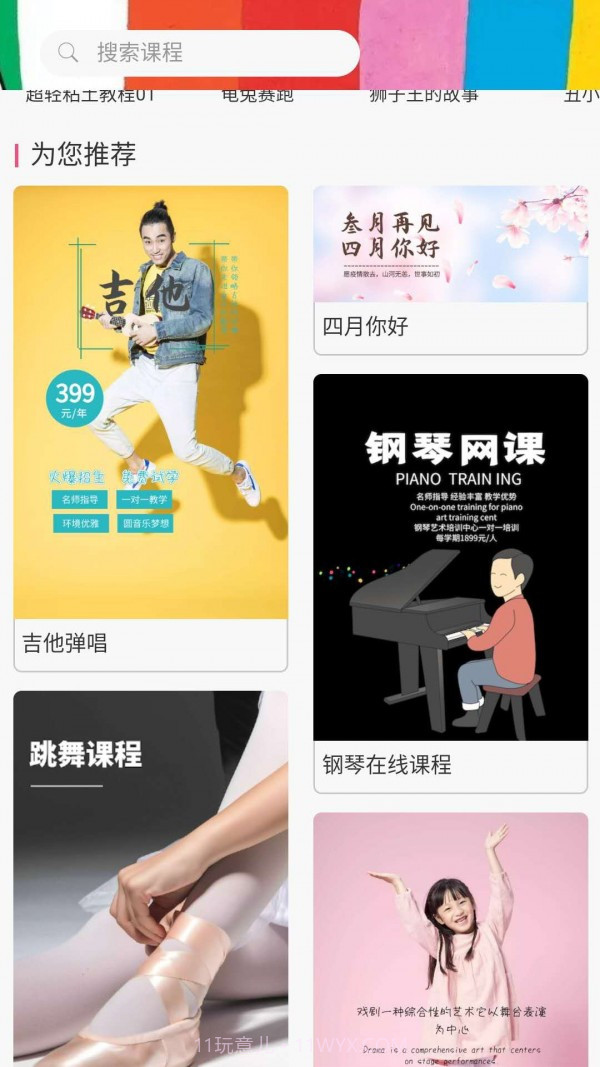 鲸在云课截图2 鲸在云课截图2